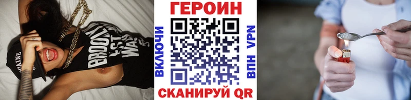 Героин VHQ продажа наркотиков Елизаветинская
