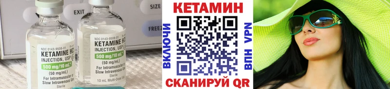 Кетамин VHQ  купить наркотики сайты  Елизаветинская 