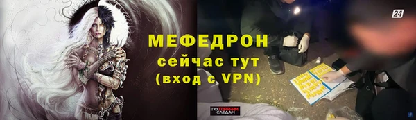 стафф Красноперекопск