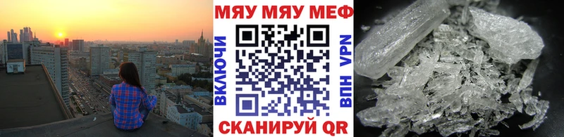 Мефедрон кристаллы  Елизаветинская 