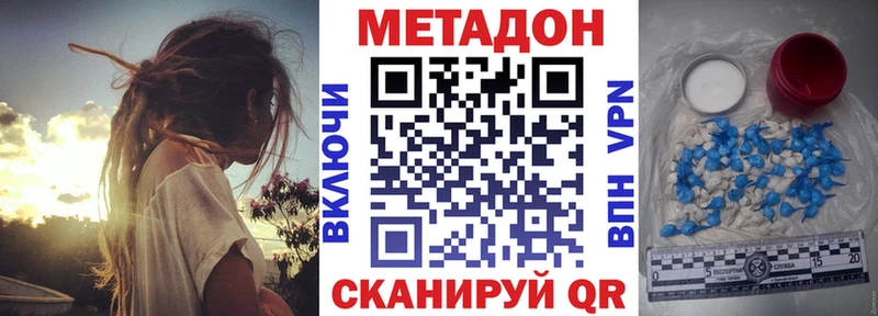 купить наркоту Елизаветинская МЕТАДОН methadone